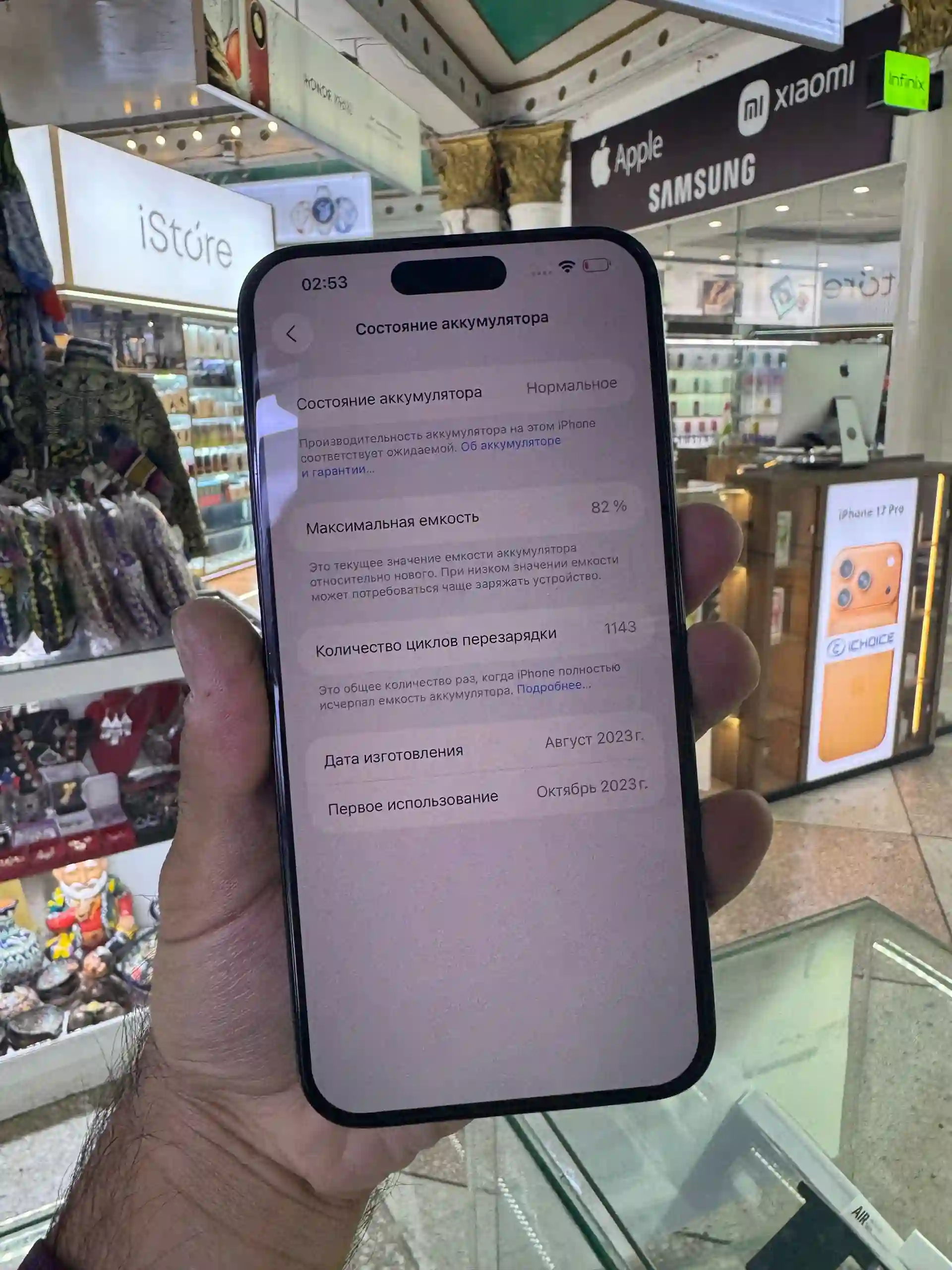 Apple Iphone 15 pro max