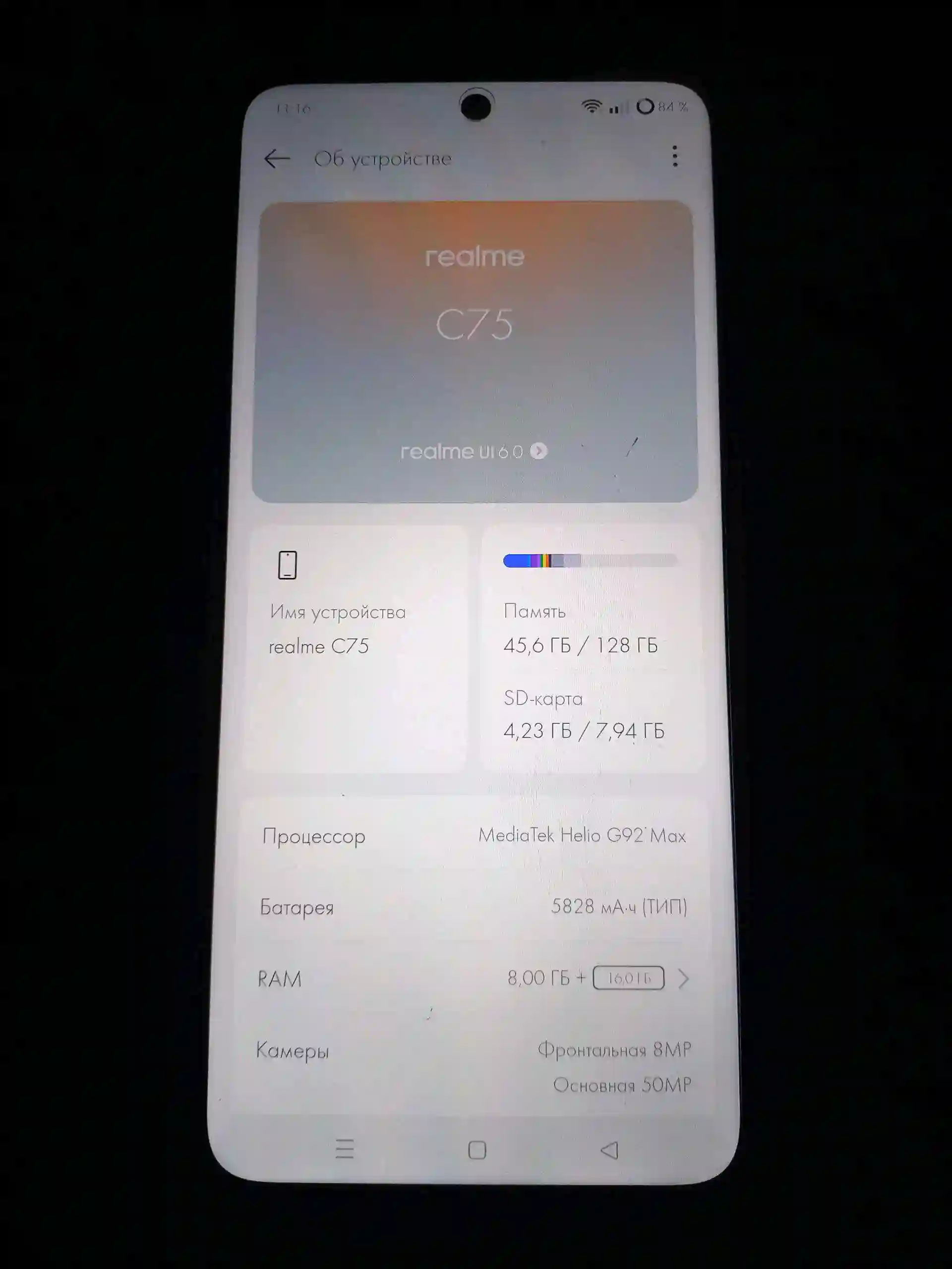 Realme C75 8/128