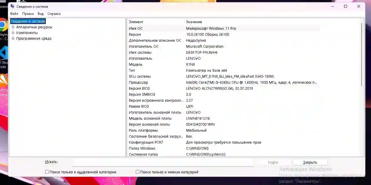 Lenovo Intel Core, 8GB RAM, 512GB SSD