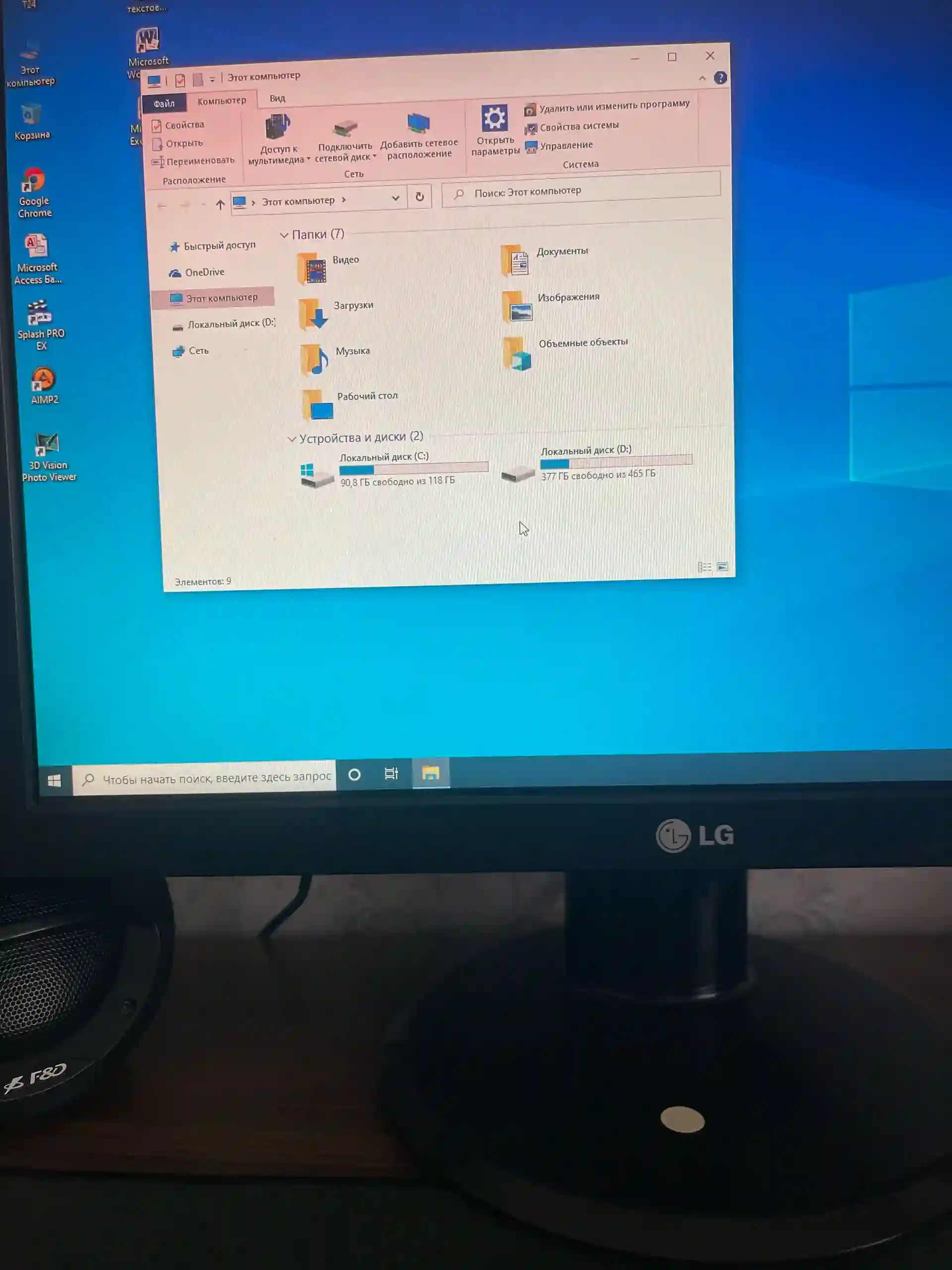 Персональный компьютер