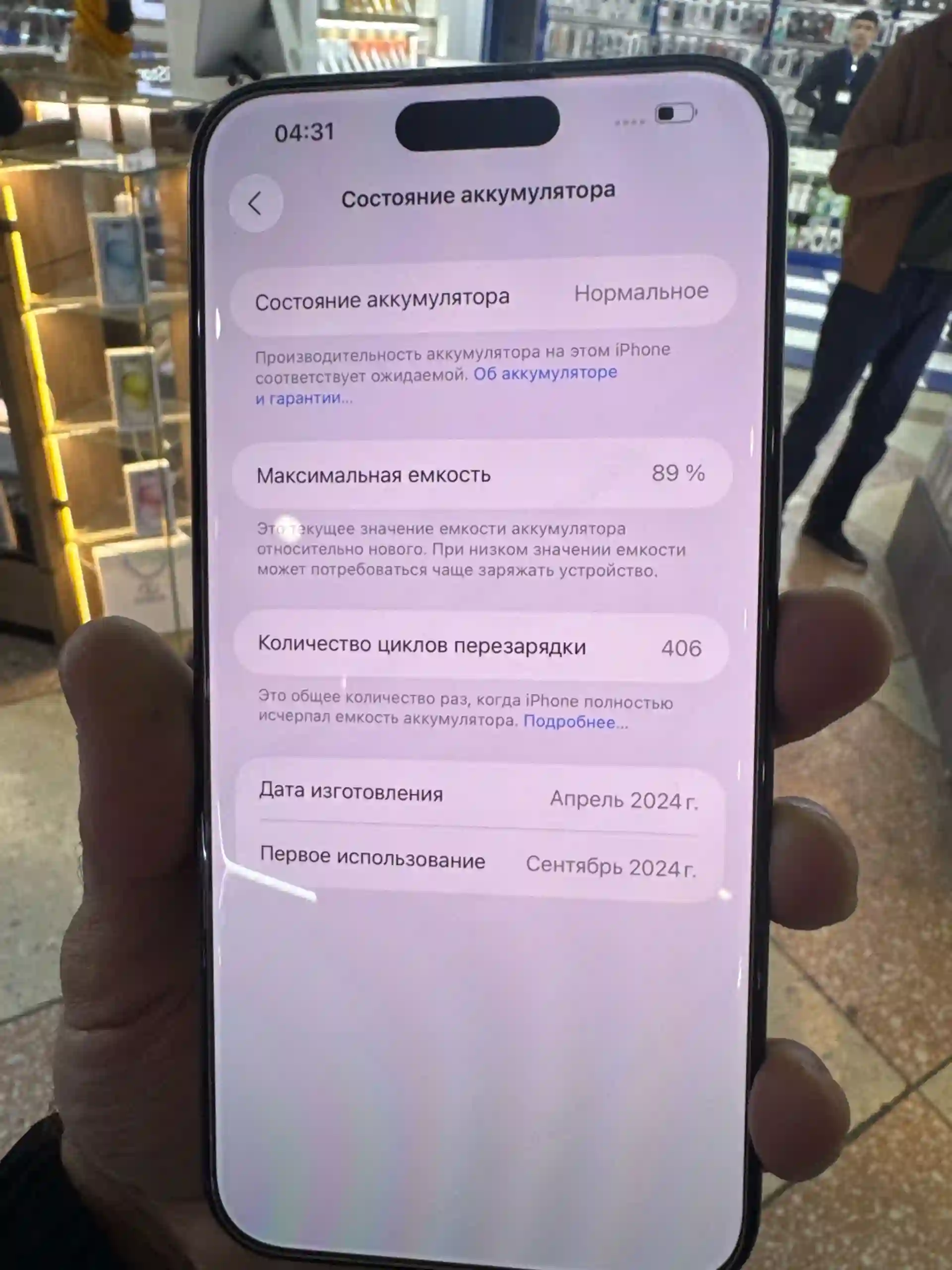 Apple iPhone 15 Pro Max 256 gb