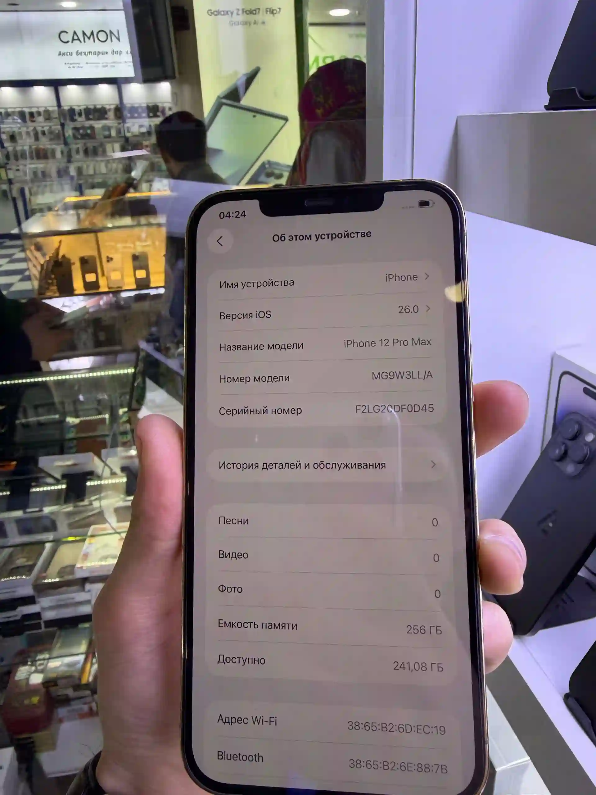 Apple iPhone 12 Pro Max 256 gb