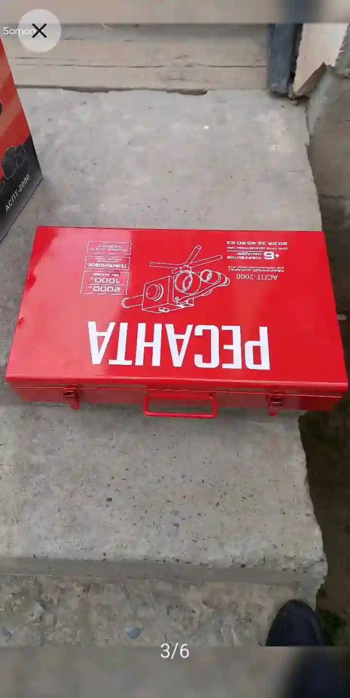 утюг 