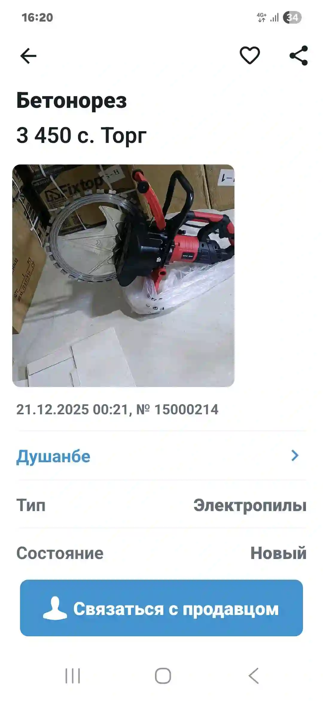 краскапулть