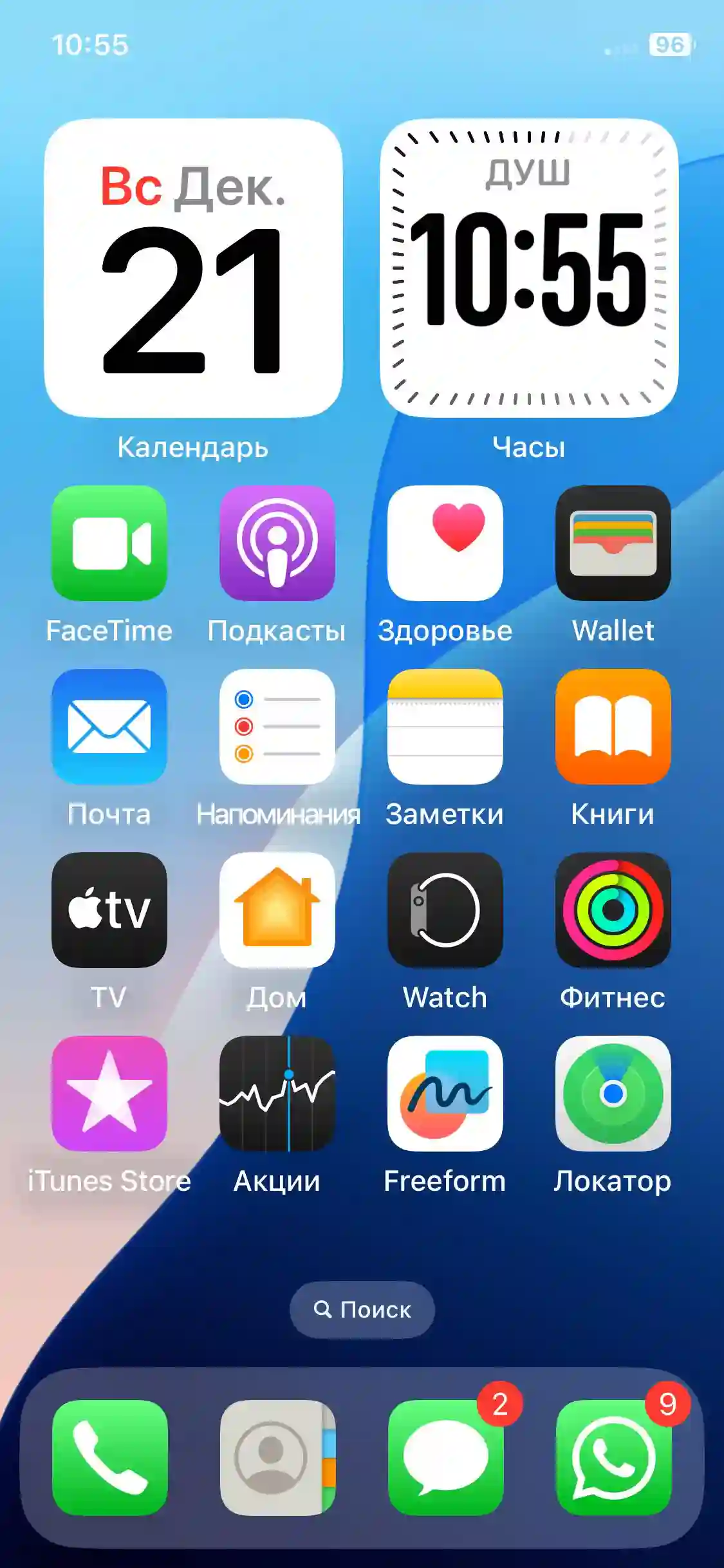 Apple iPhone 11 Pro 256 gb