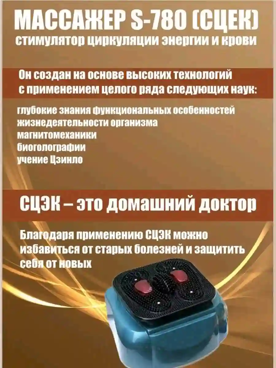 Масажер для ног 