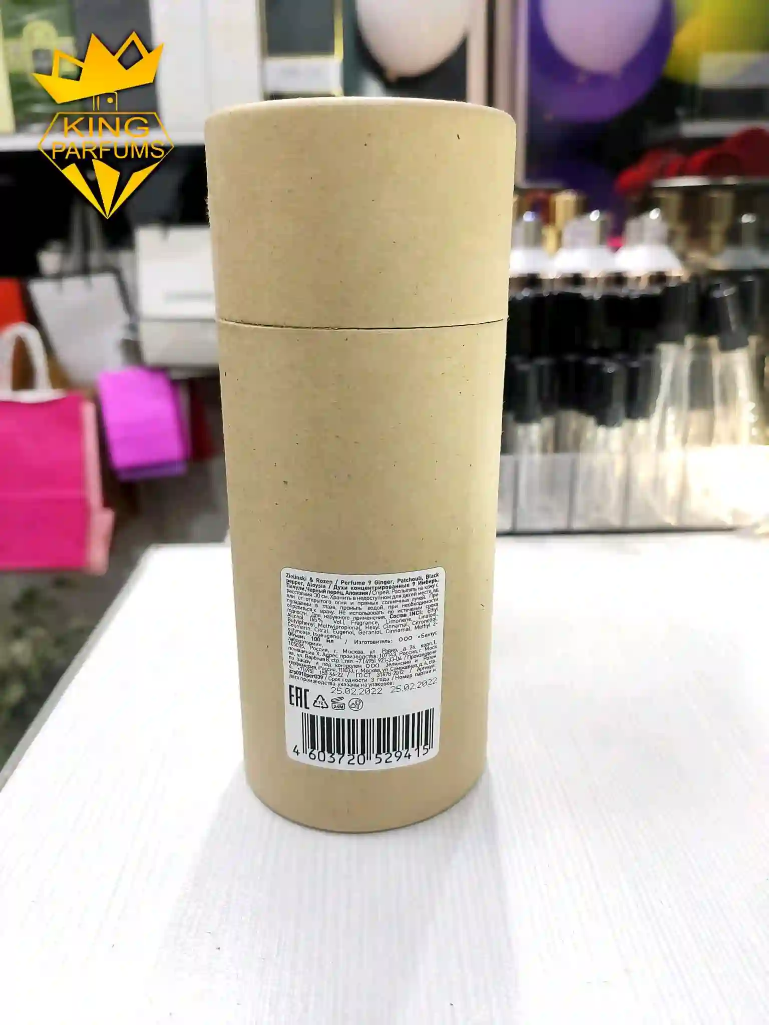 Zielinski Rozen Ginger Patchouli Aloysa
