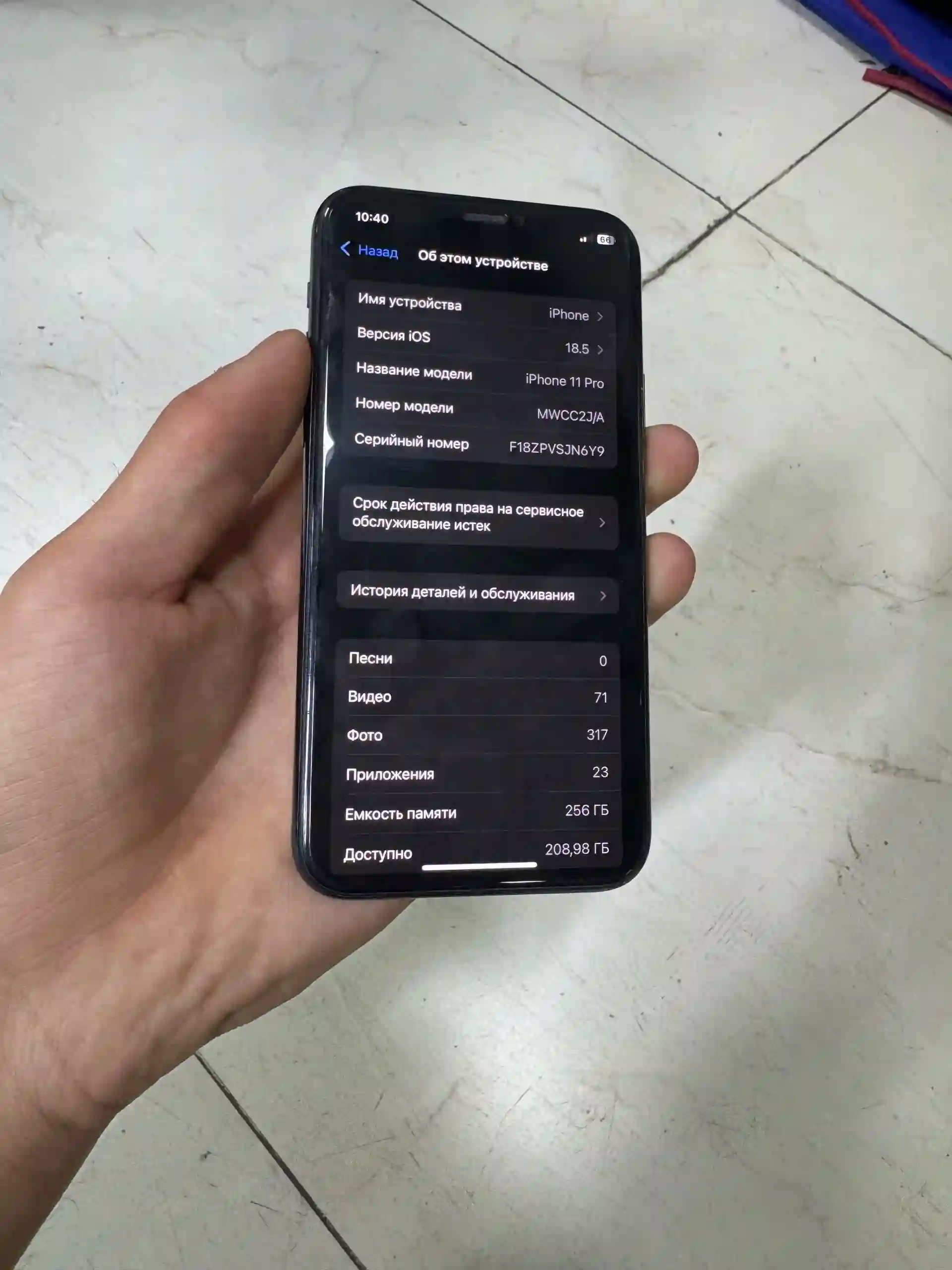 Apple iPhone 11 Pro 256 gb