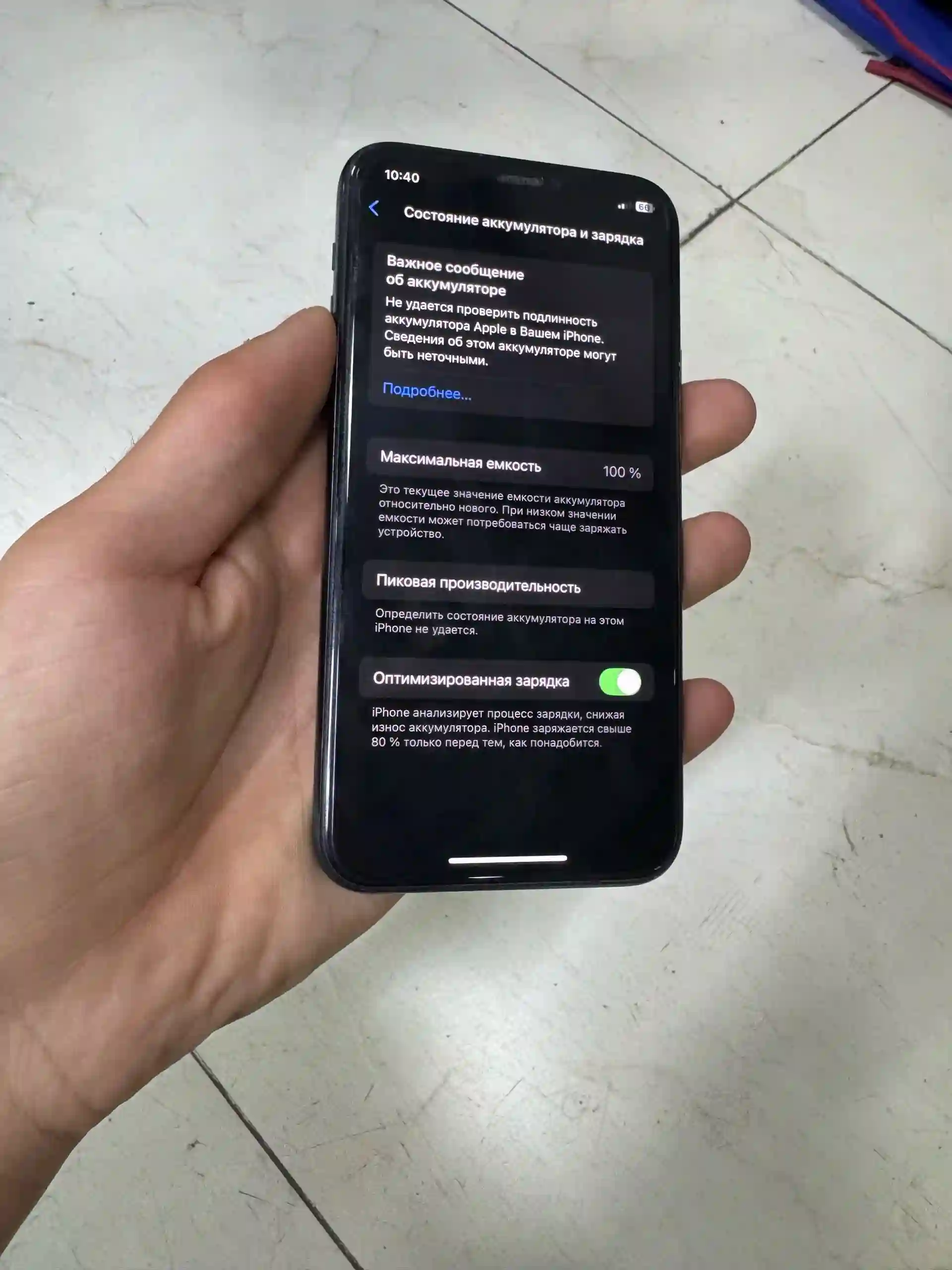 Apple iPhone 11 Pro 256 gb