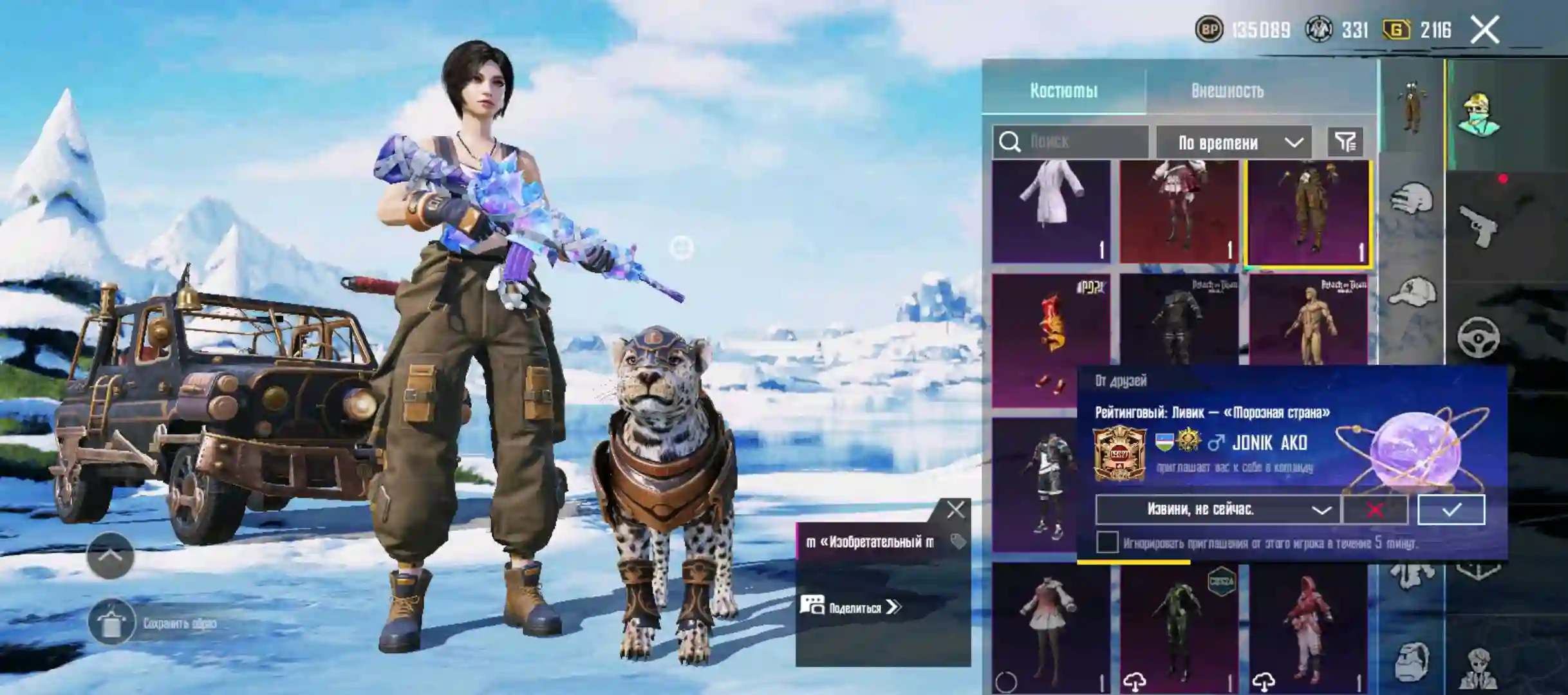 Pubg аккаунт