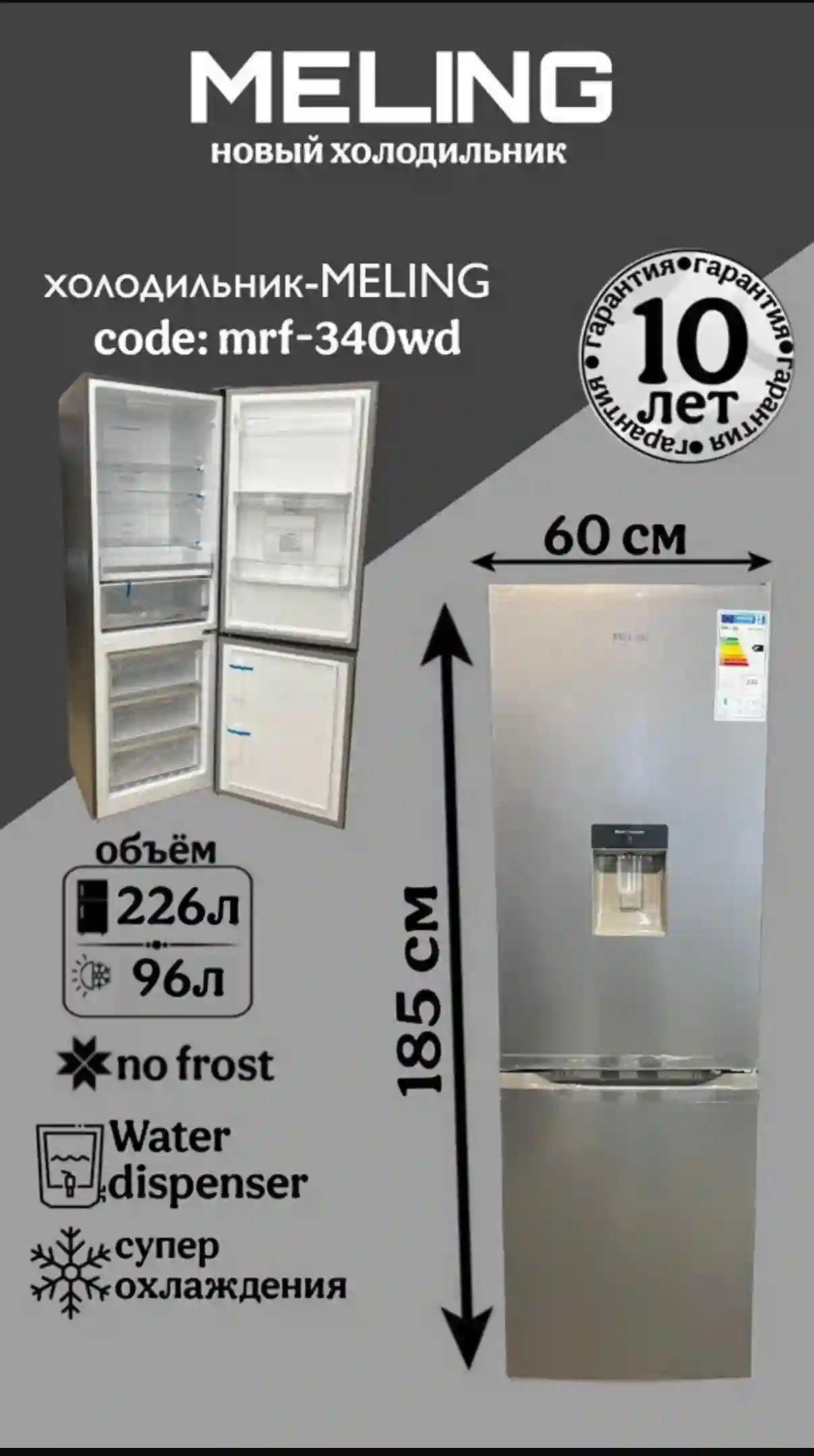 Холодильник