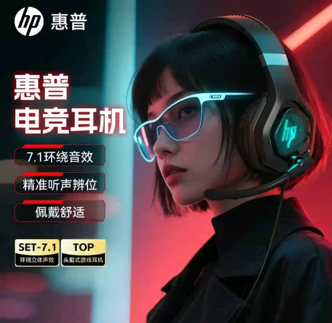 Игровые наушники HP с микрофоном и подсветкой