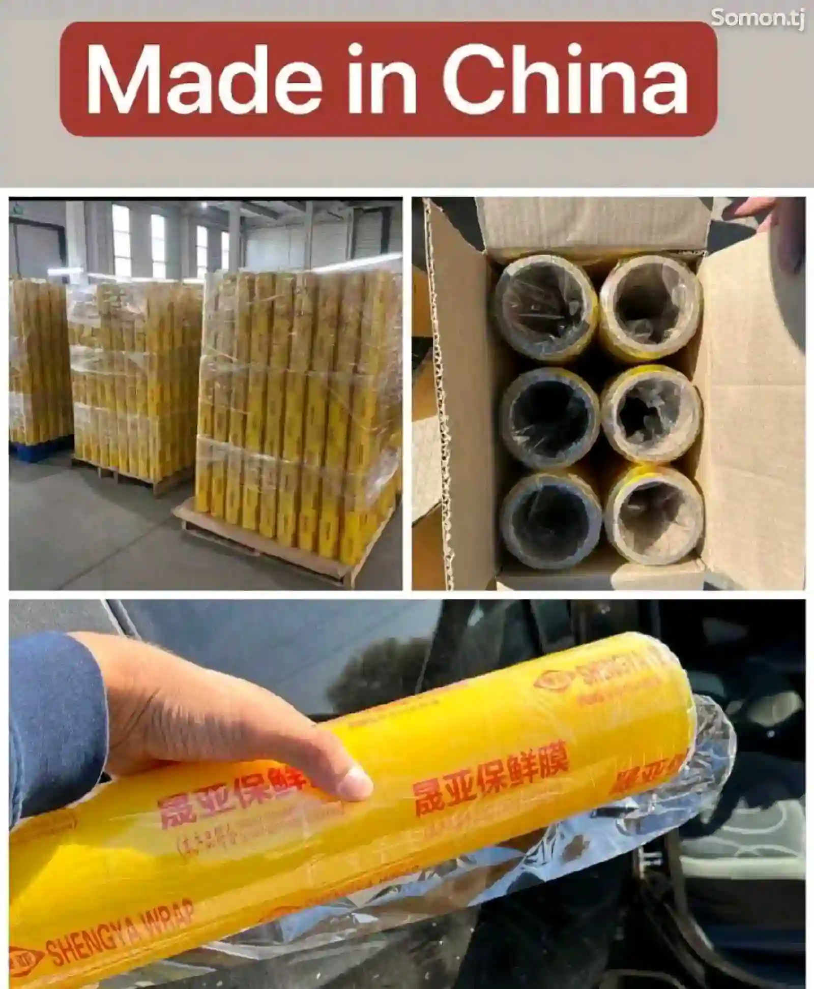 Стрейч пленки для пищевых продуктов