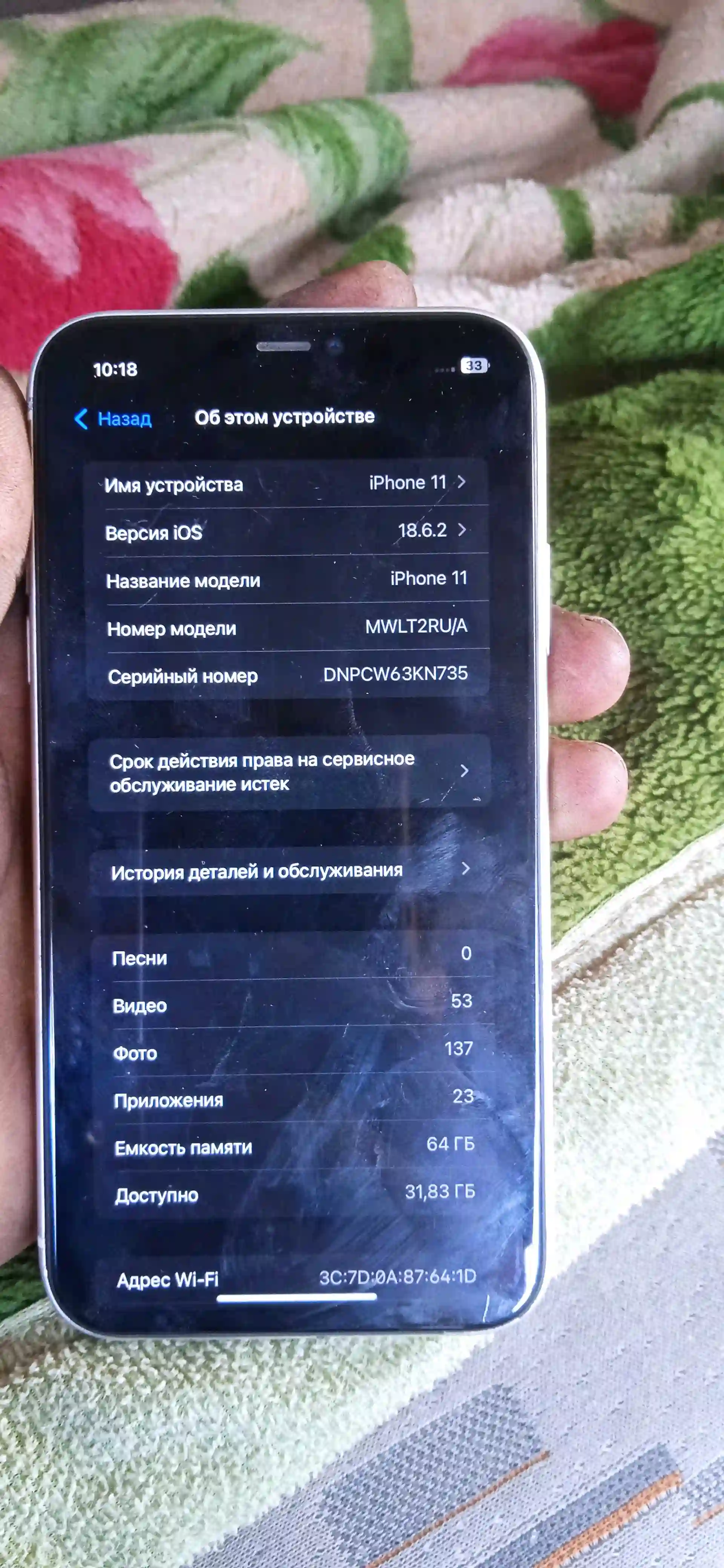 Apple iPhone 11 64 gb