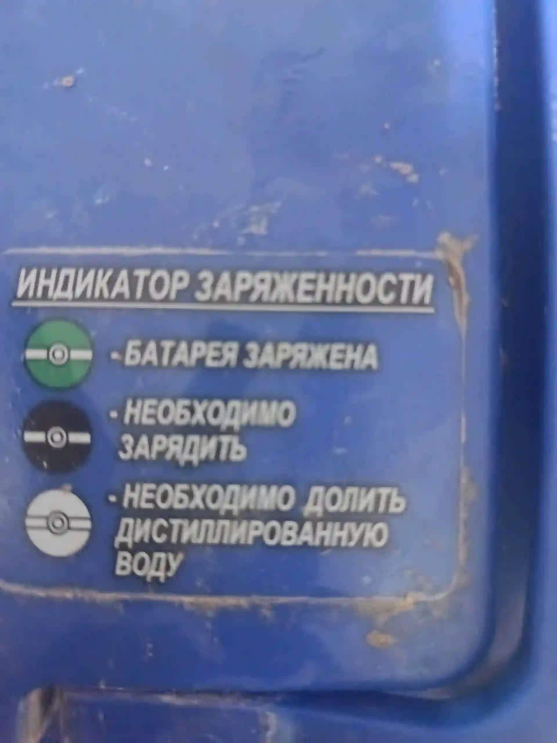 Аккаумулятор