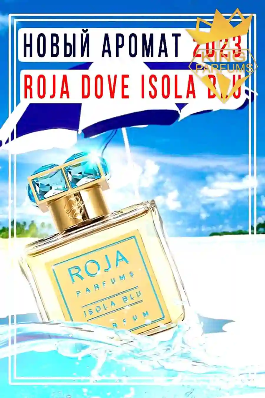 Духи Roja Dove Isola Blu