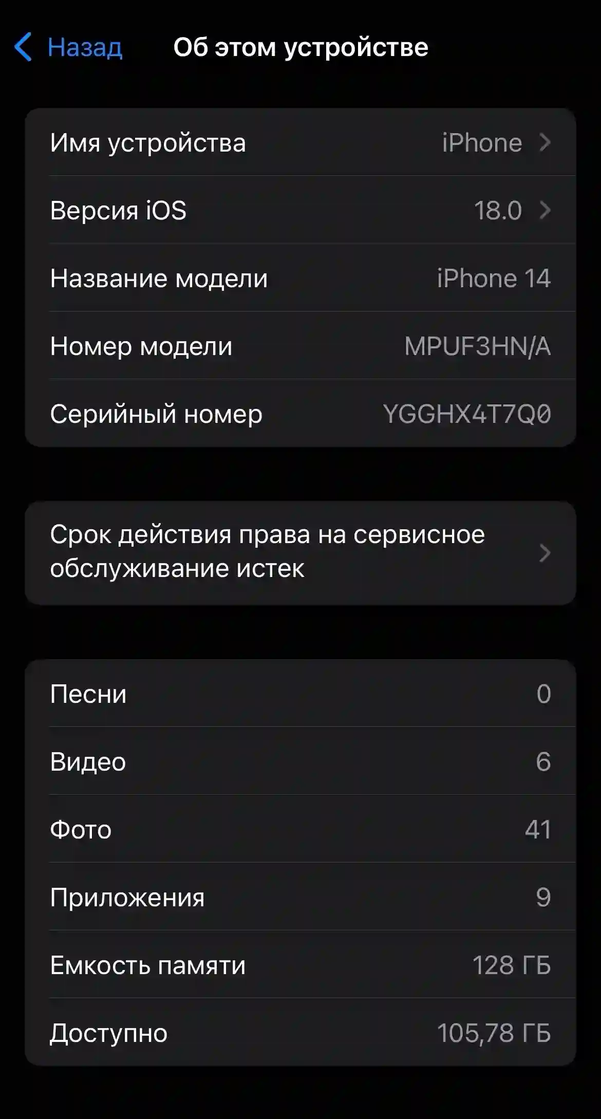 Apple iPhone 15 128 gb — миниатюра 3