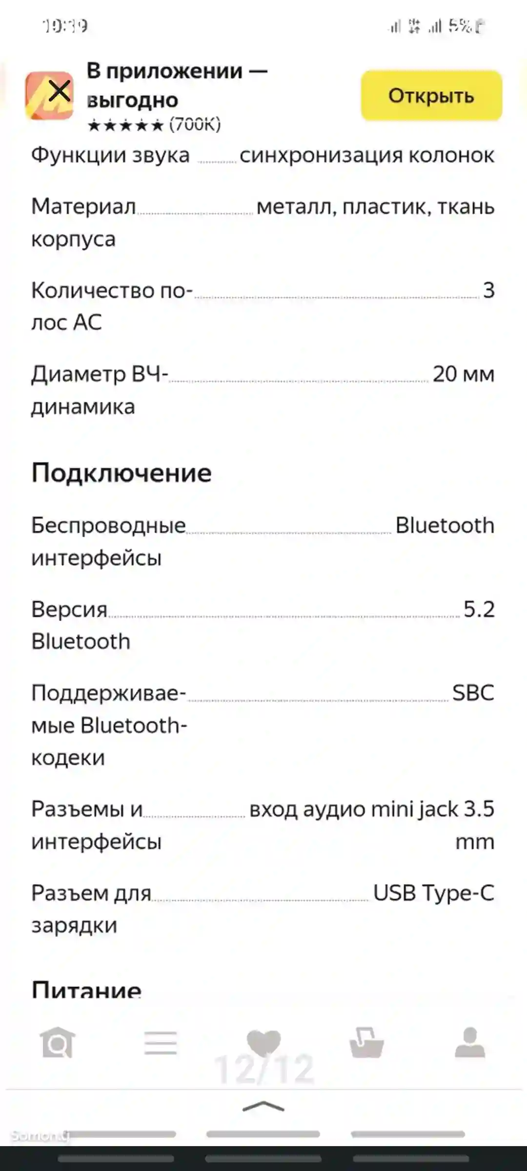 калонка Harman Kardon GO+PLAY 3