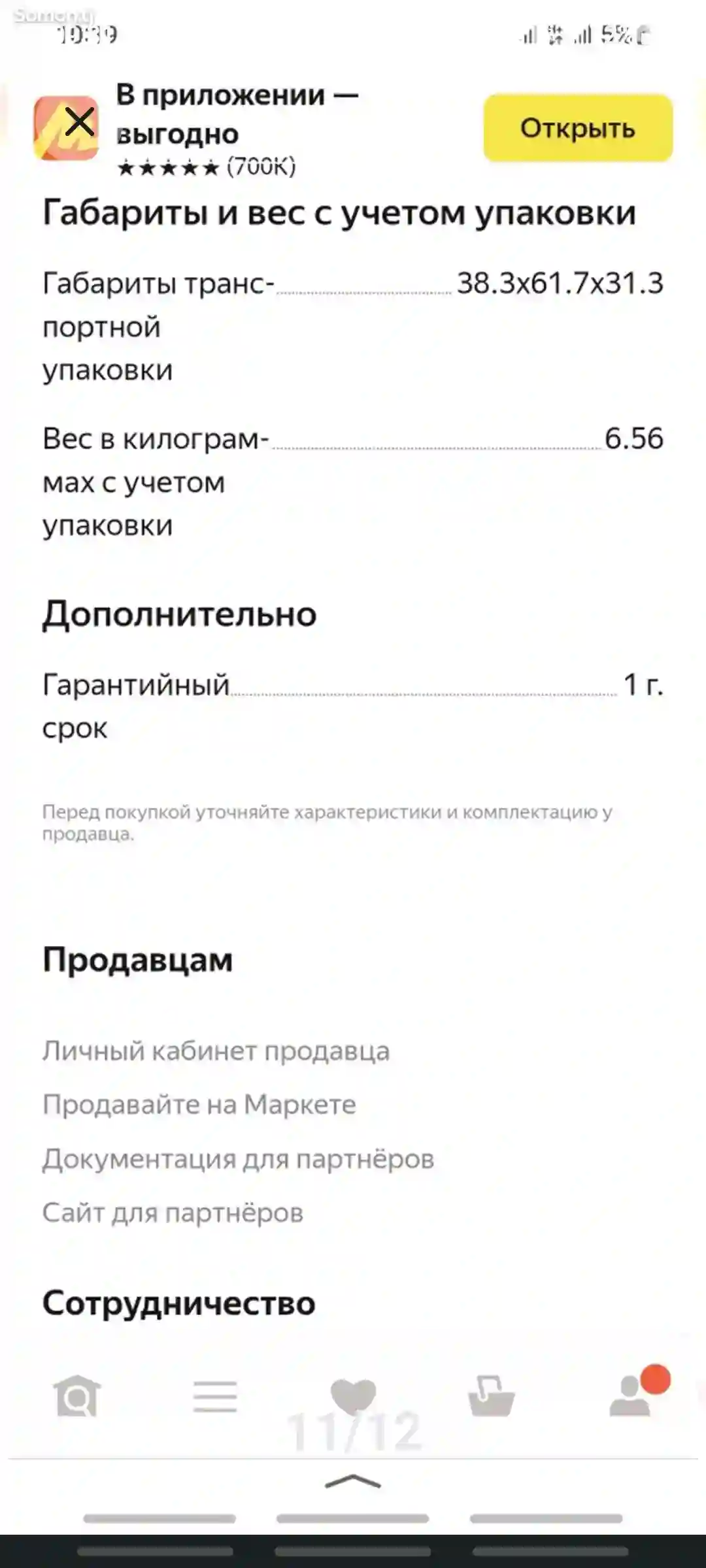 калонка Harman Kardon GO+PLAY 3