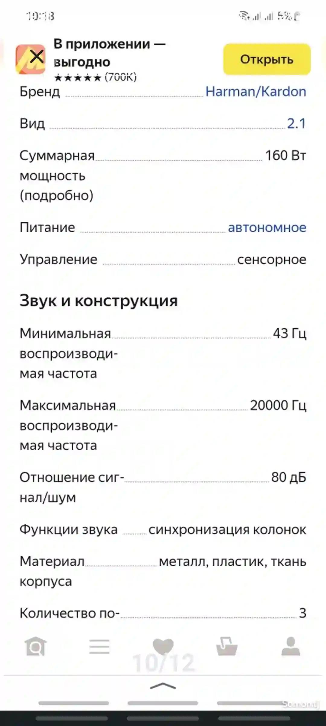 калонка Harman Kardon GO+PLAY 3