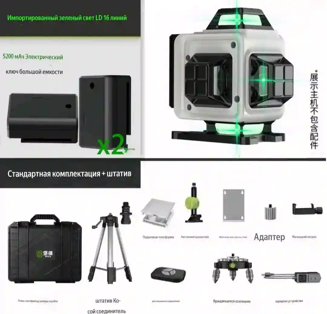 Лазерный уровень