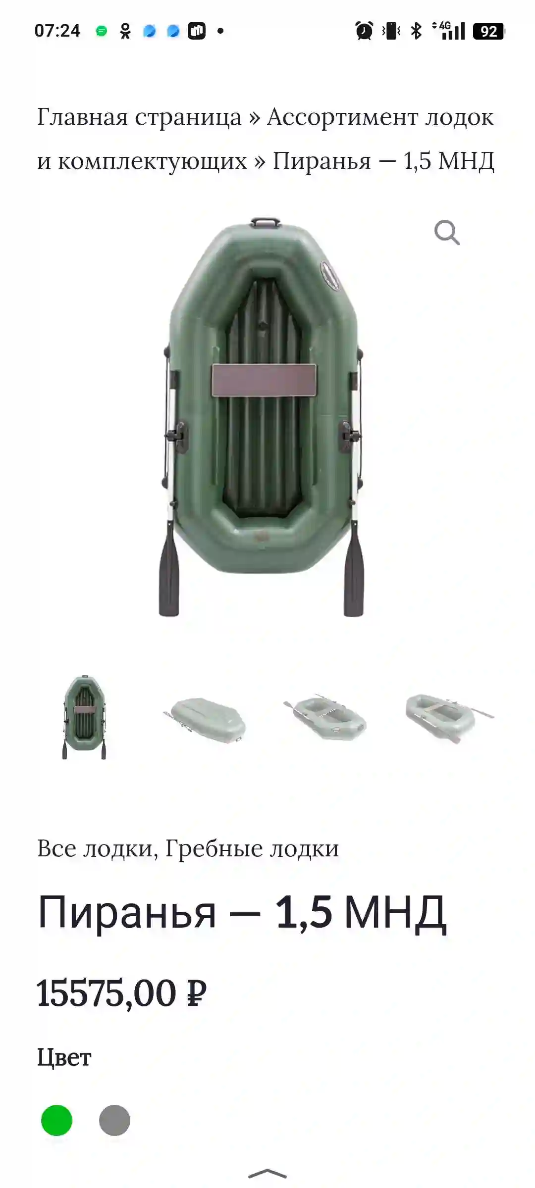 Лодка ПВХ 