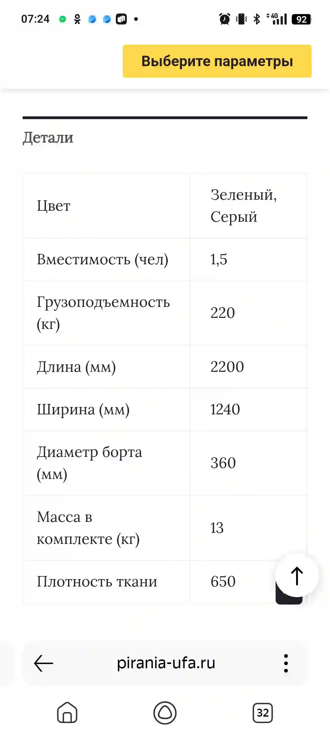 Лодка ПВХ 