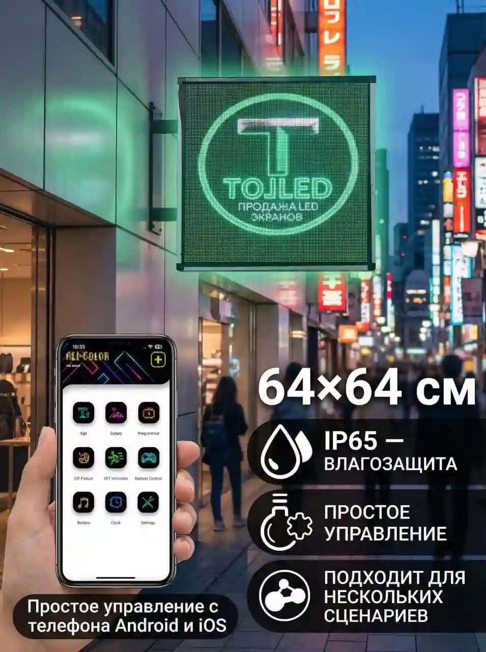 Изготовление светодиодных LED экранов