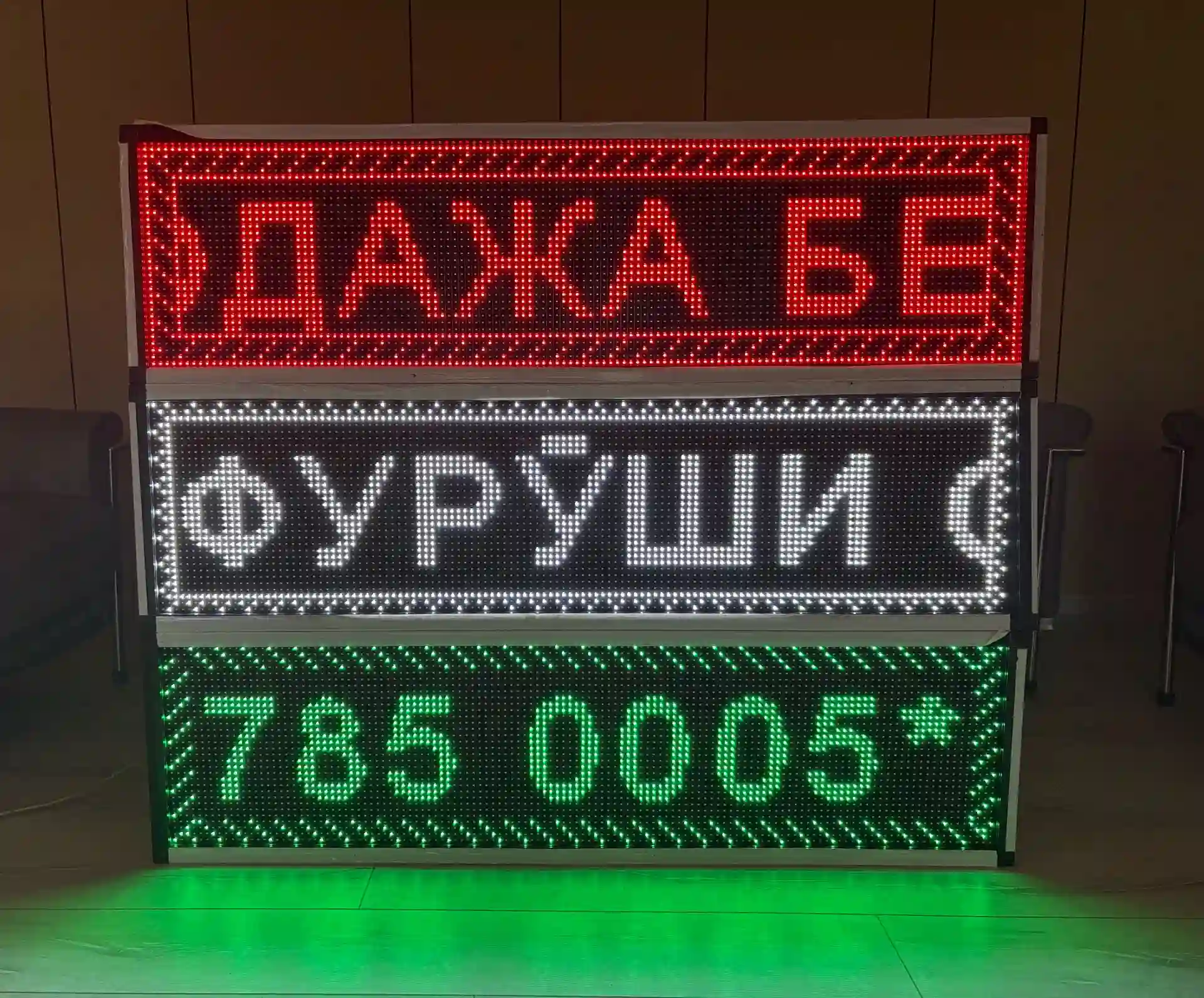 Бегущая строка рекламы на заказ