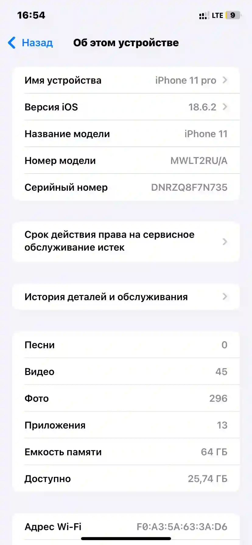 Apple iPhone 11 64 gb