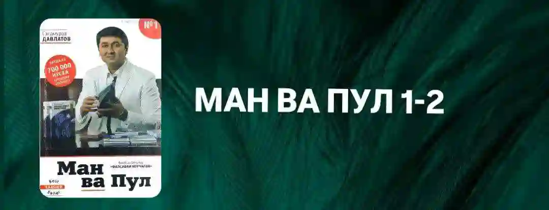 60-то китоби електрони 