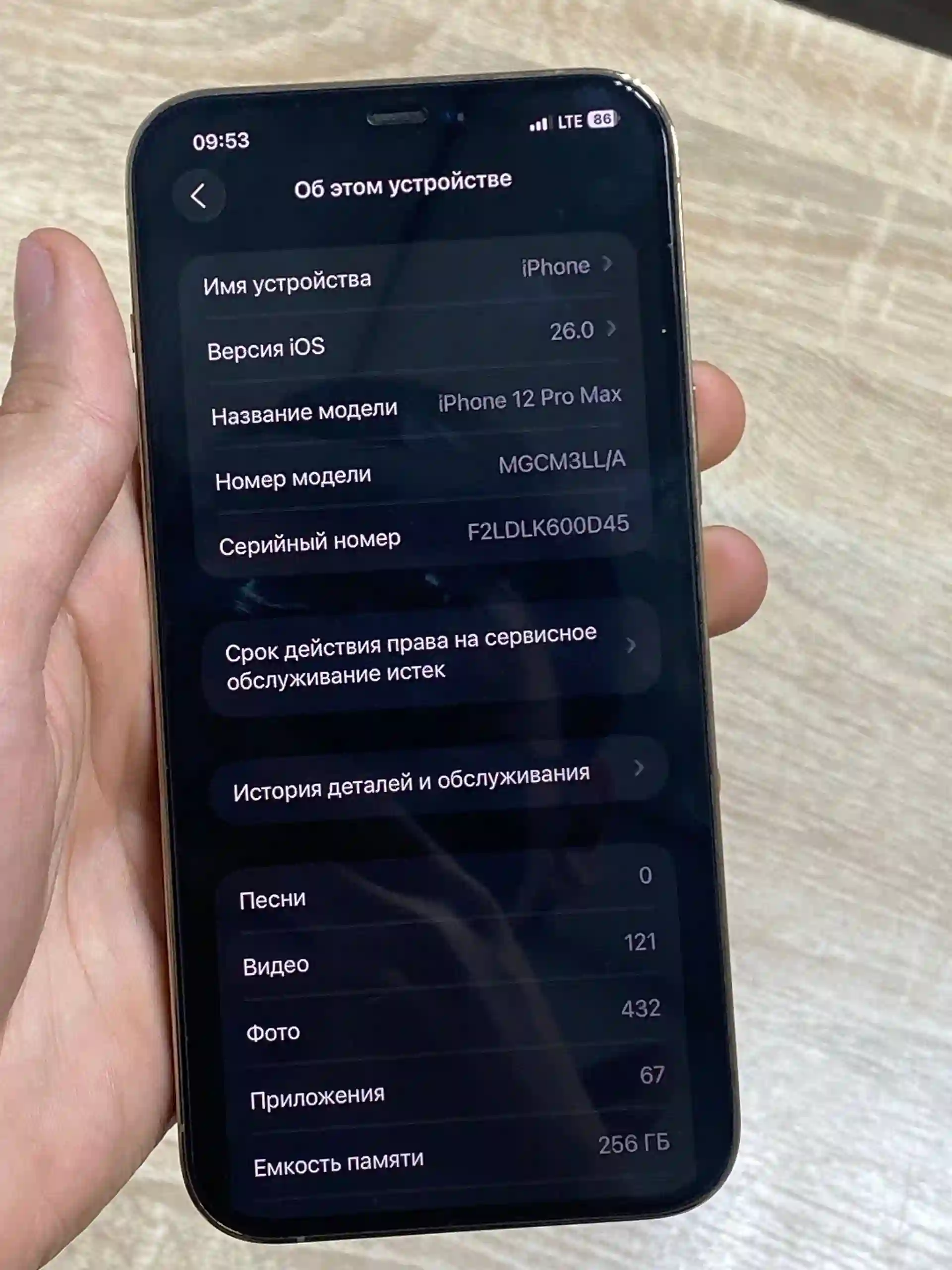 Apple iPhone 12 Pro Max 256 gb