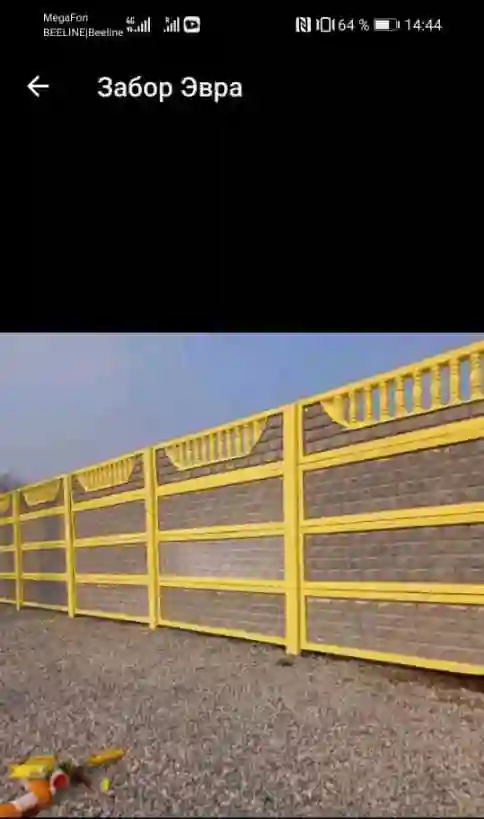 Еврозабор