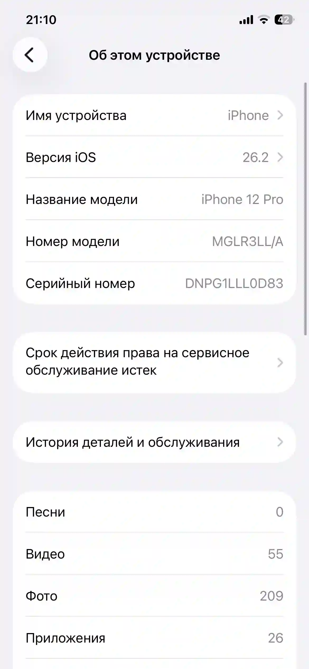 Apple iPhone 12 Pro 128 gb