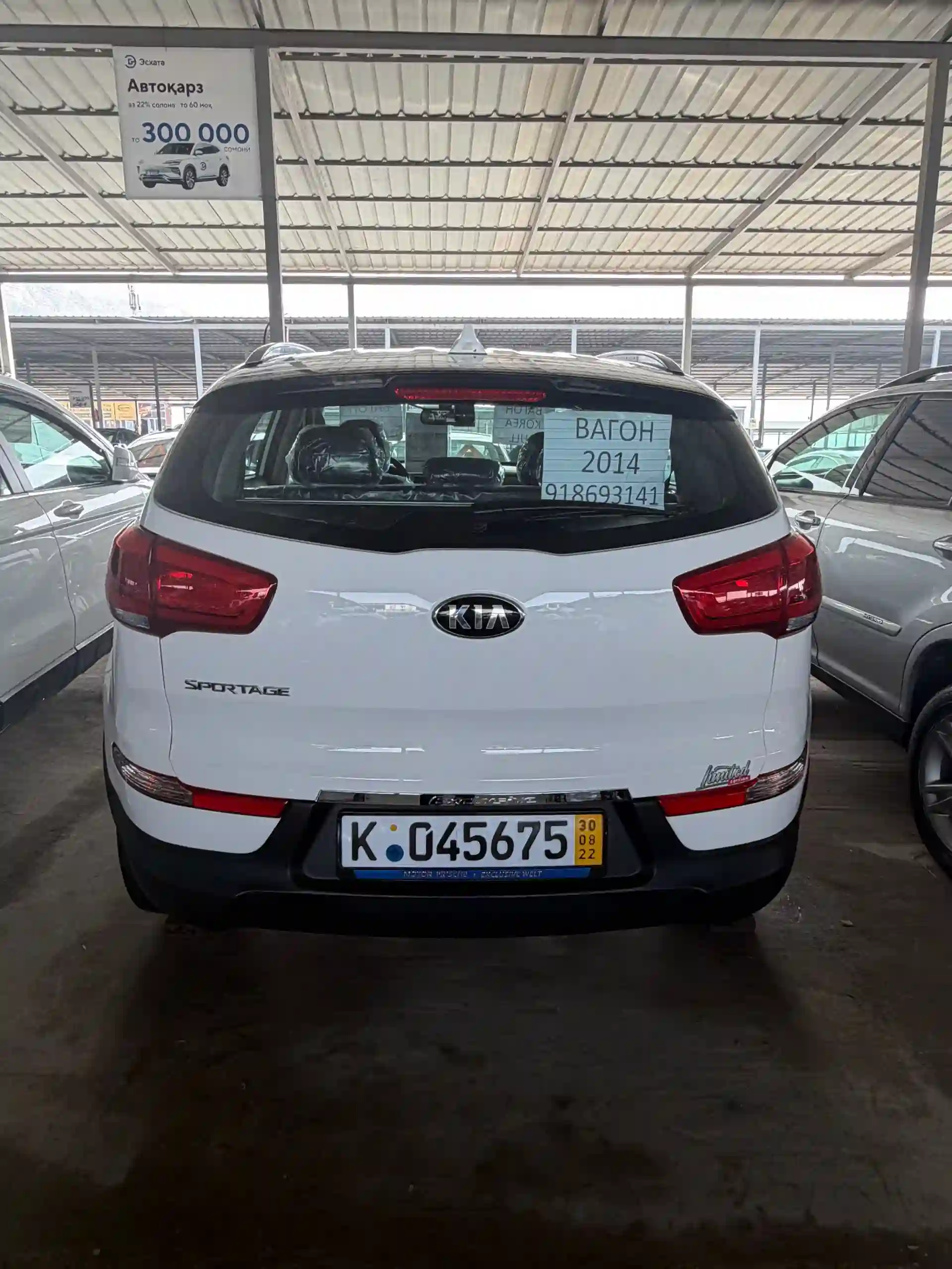 Kia Sportage 2014