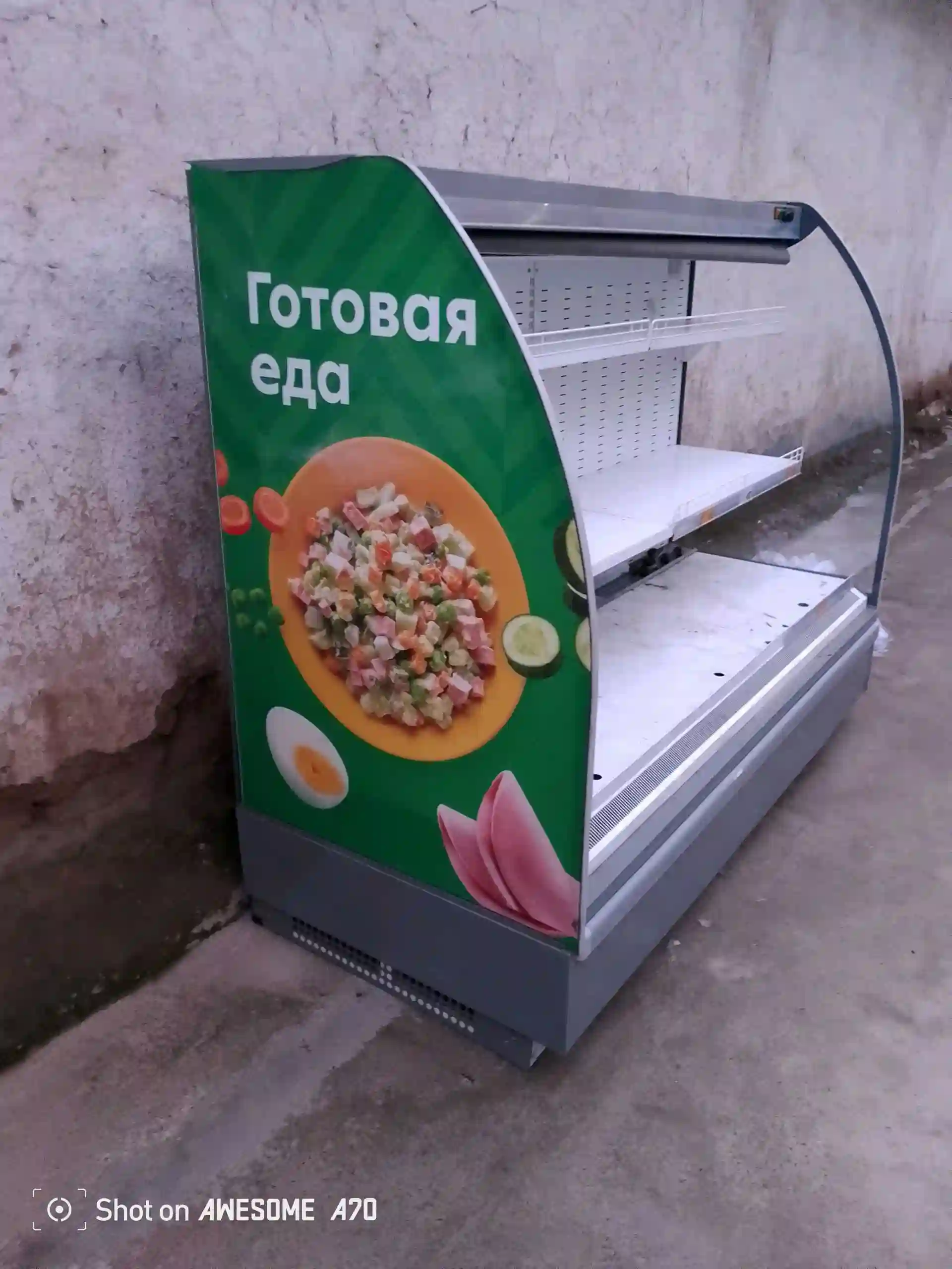 холодильник