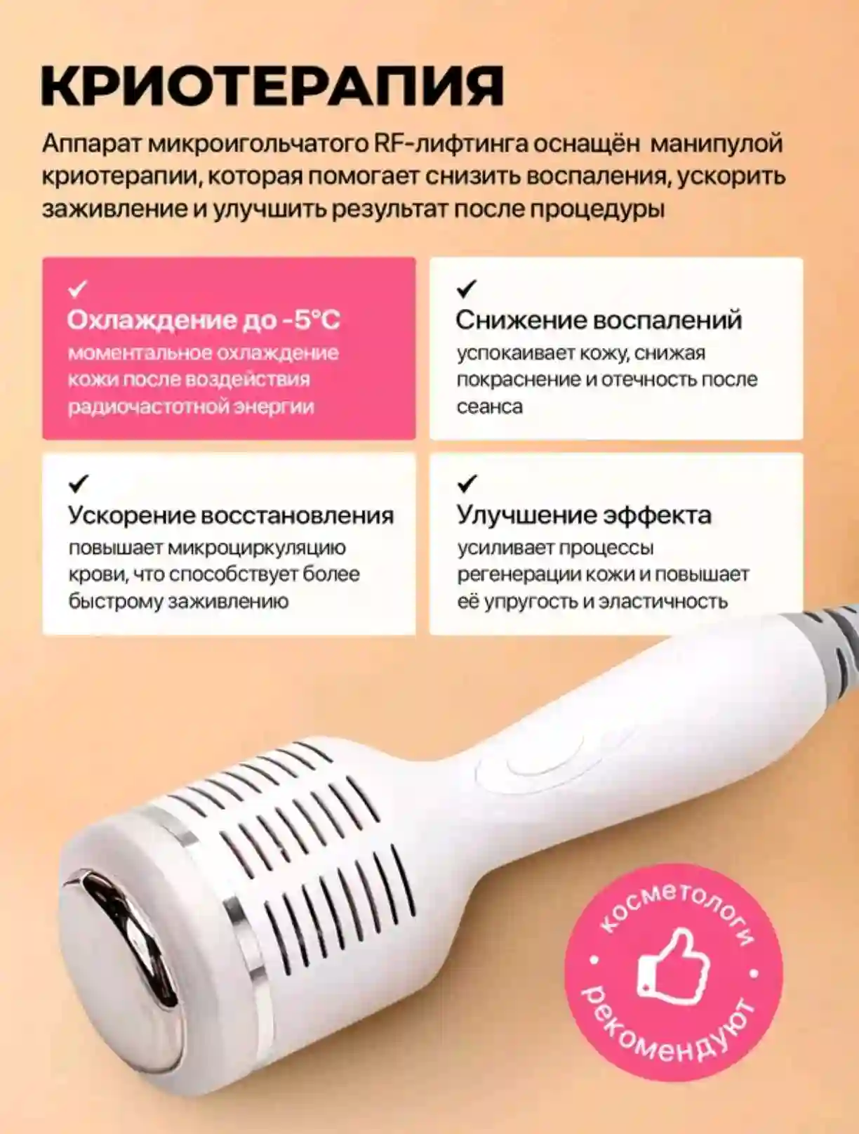 Ladiesparadise RF-лифтинг Аппарат РФ Лифтинг А2