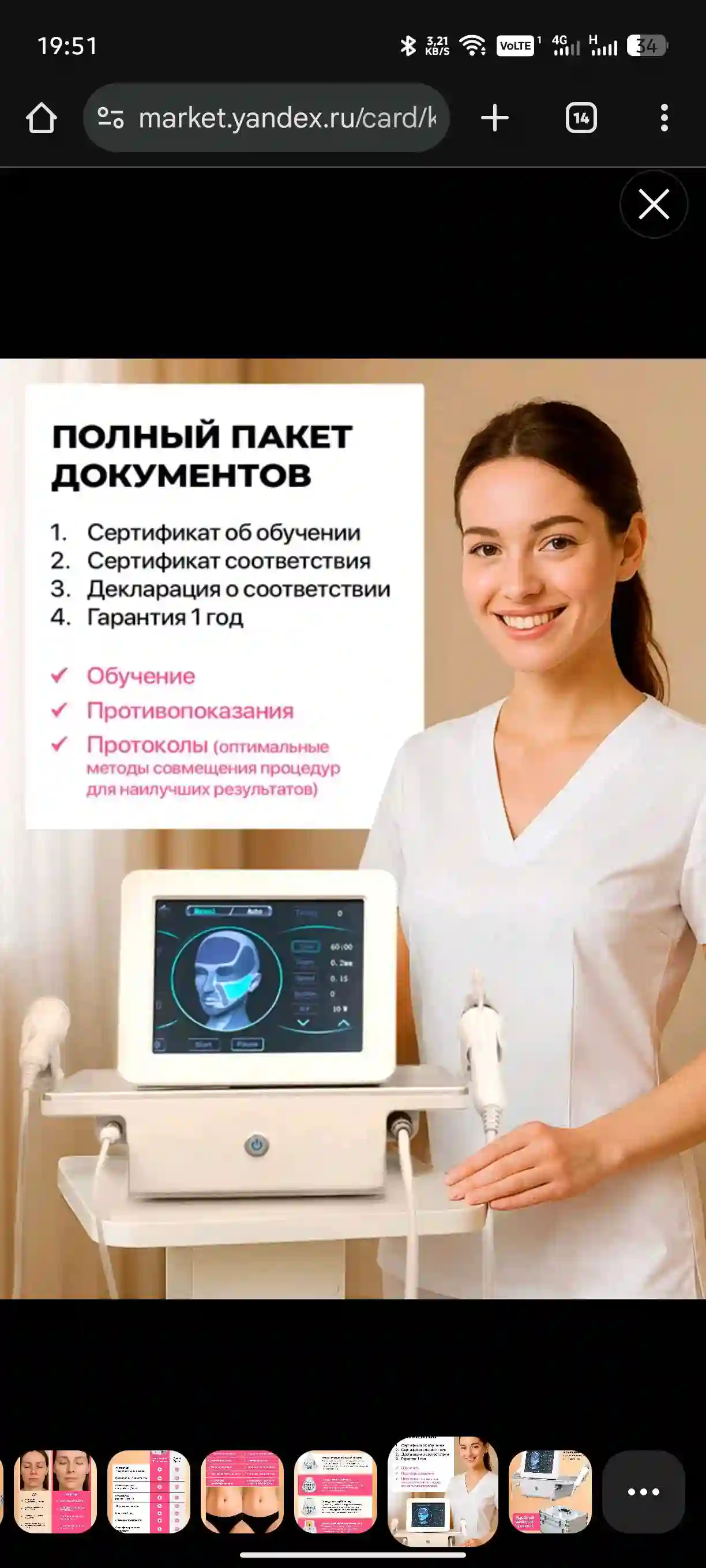 Ladiesparadise RF-лифтинг Аппарат РФ Лифтинг А2