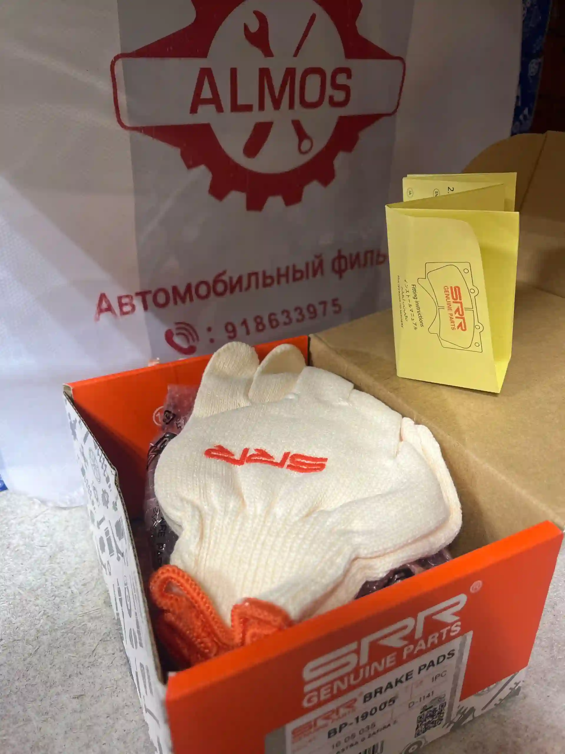 Колодки