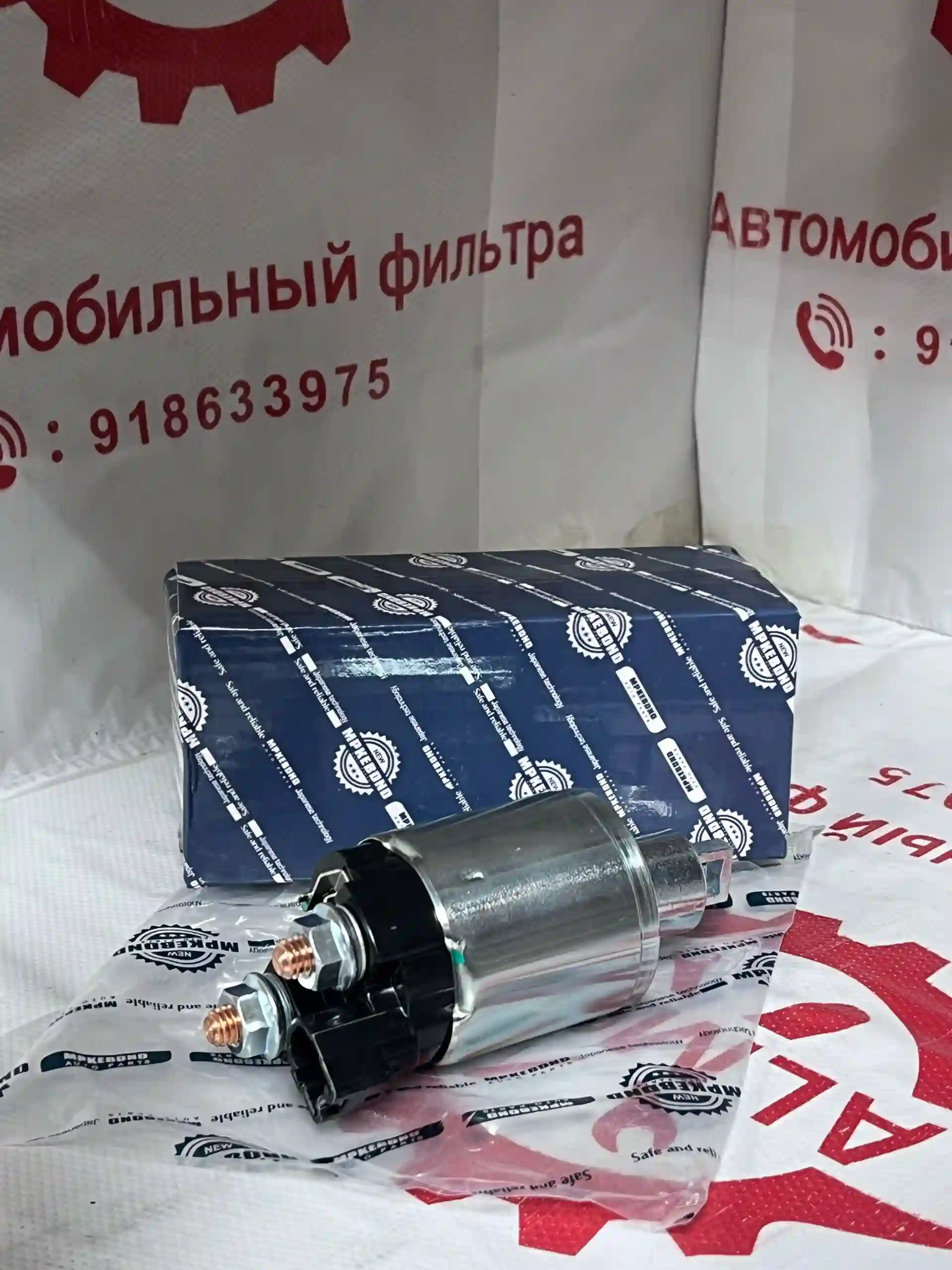 Втягушый Реле Генератор