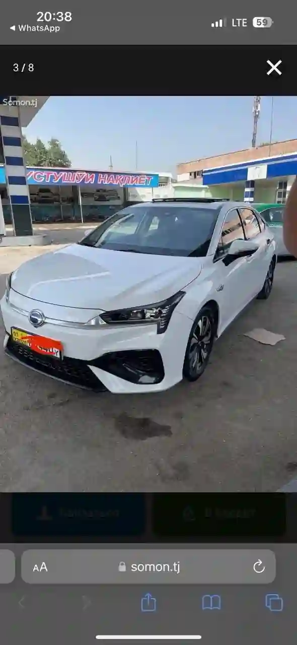 Aion S 2021