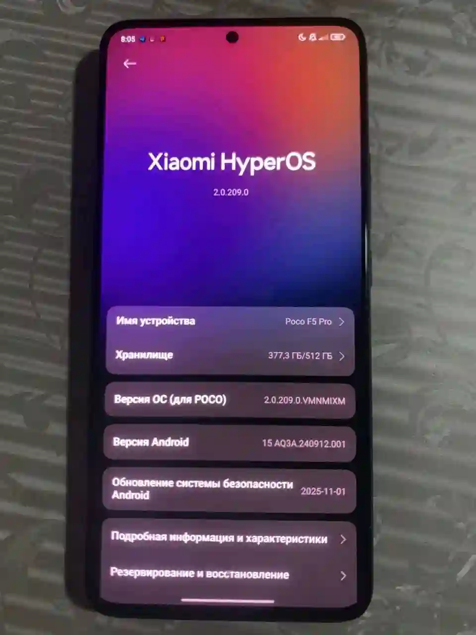 Poco F5 pro 