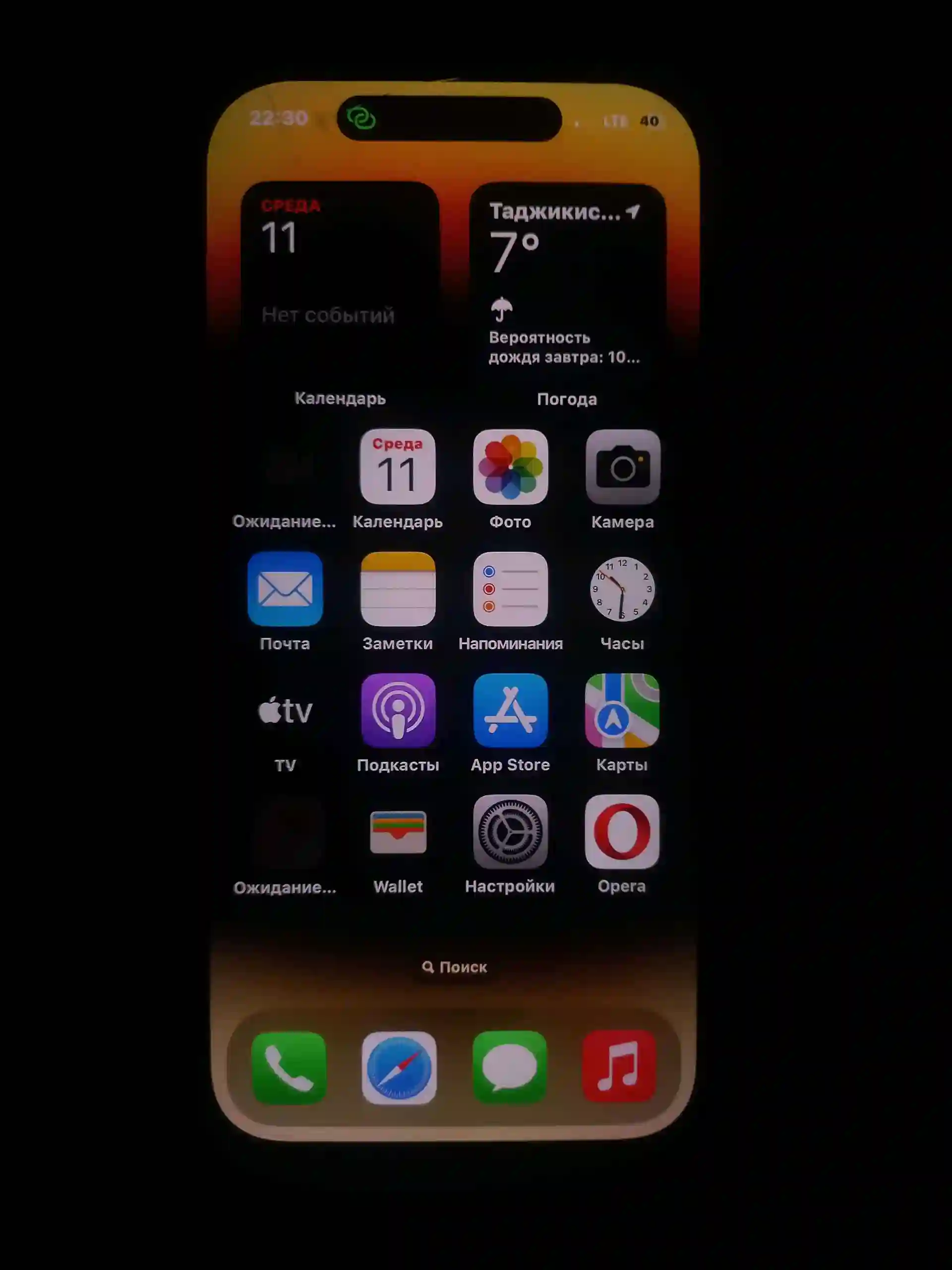 Apple iPhone 14 Pro 512 gb