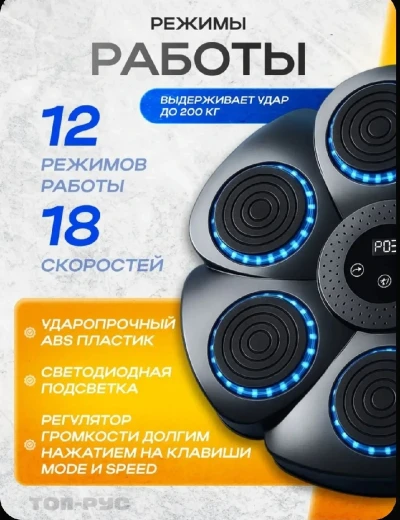 Умный тренажер для бокса с музыкой и подсветкой — миниатюра 2