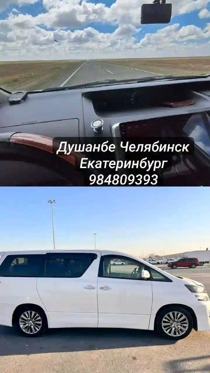 Услуги пассажирских перевозок Таджикистан Россия