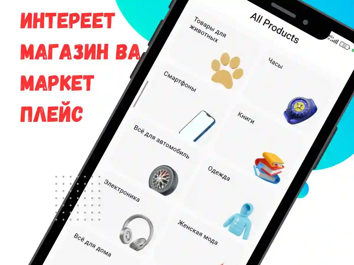 Интернет Магазин