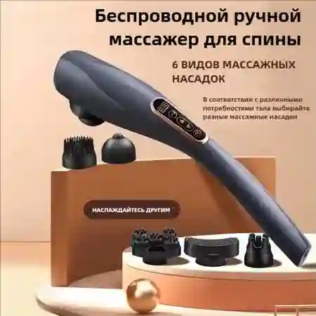 Массажёр с насадками