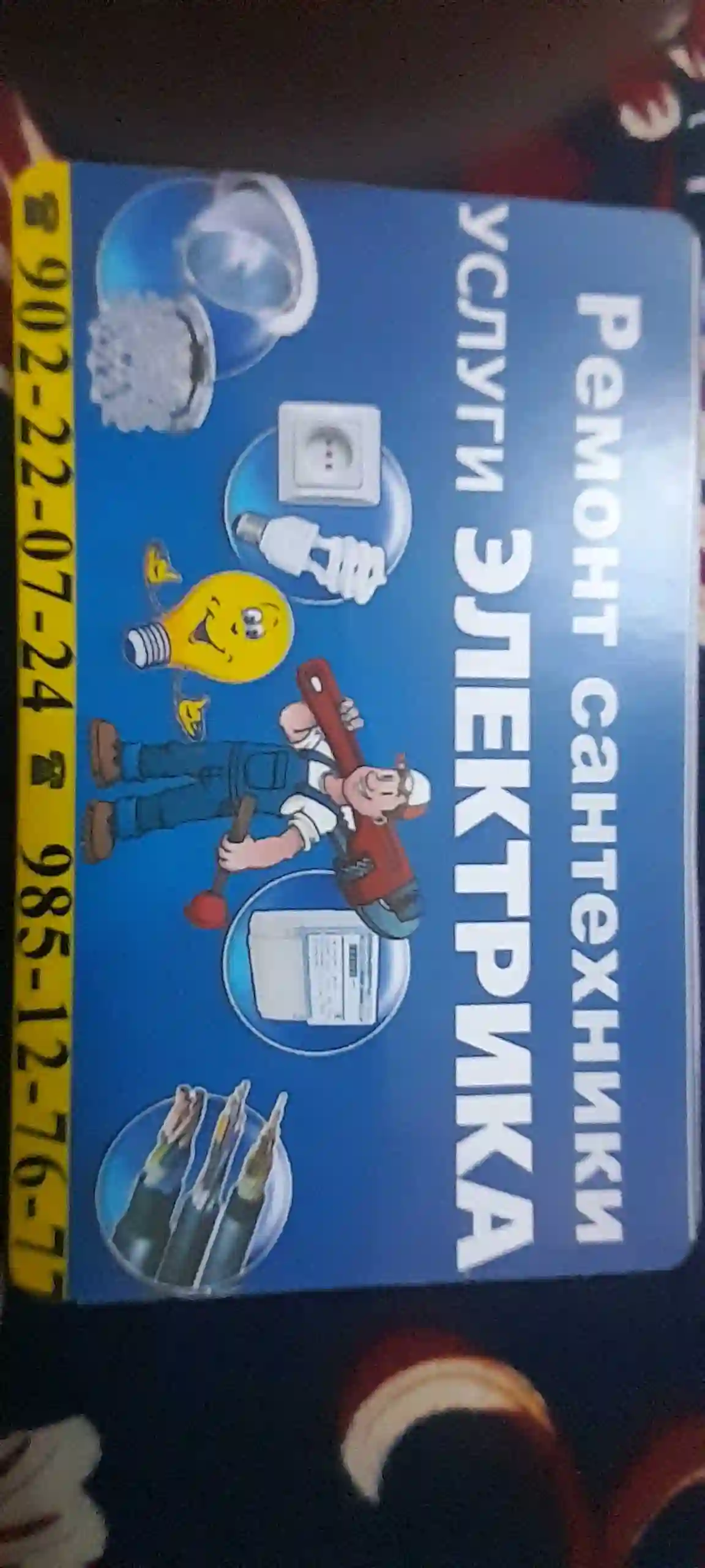 Услуги сантехника