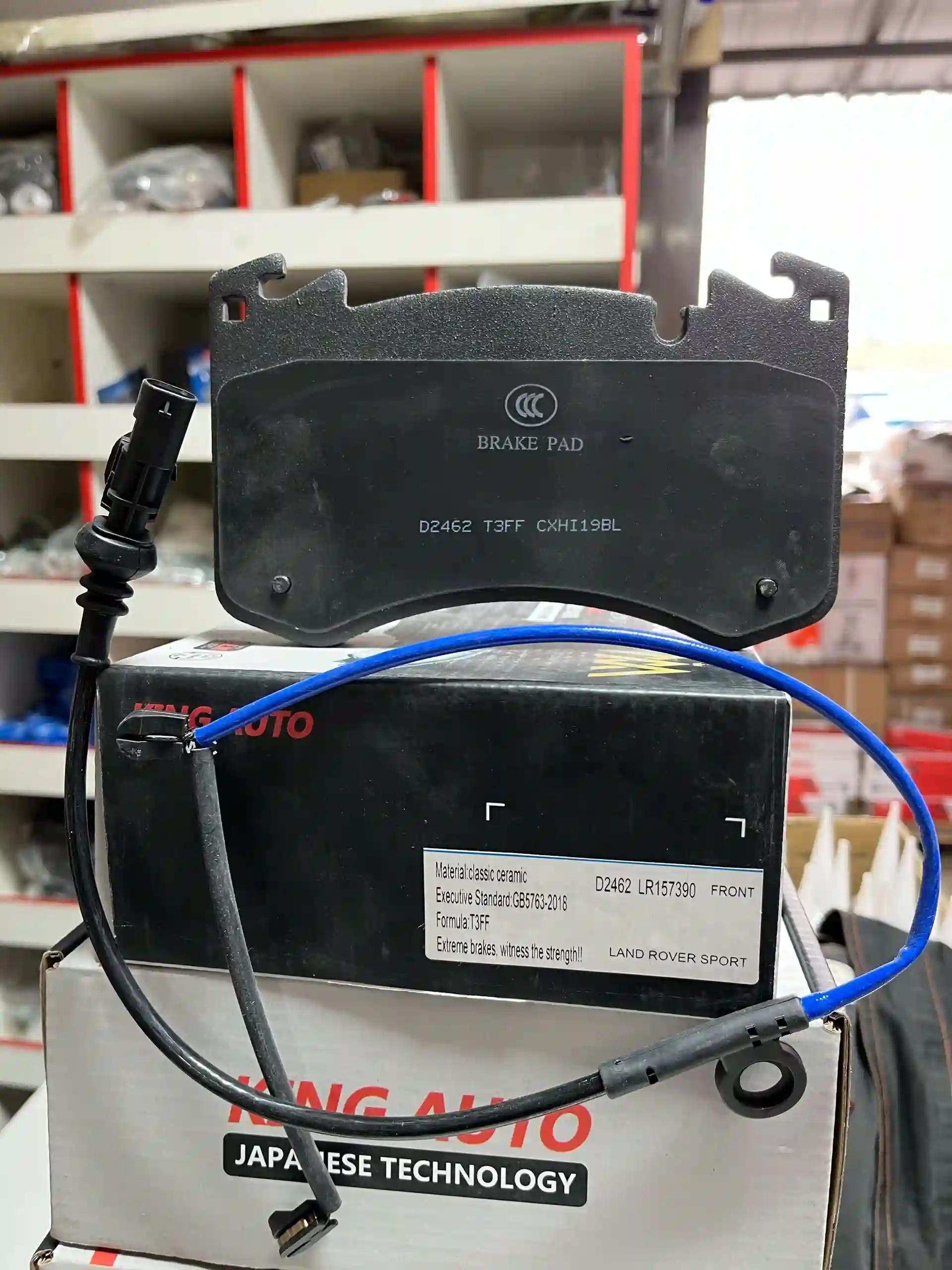 КАЛОДКИ RANGE ROVER 2025