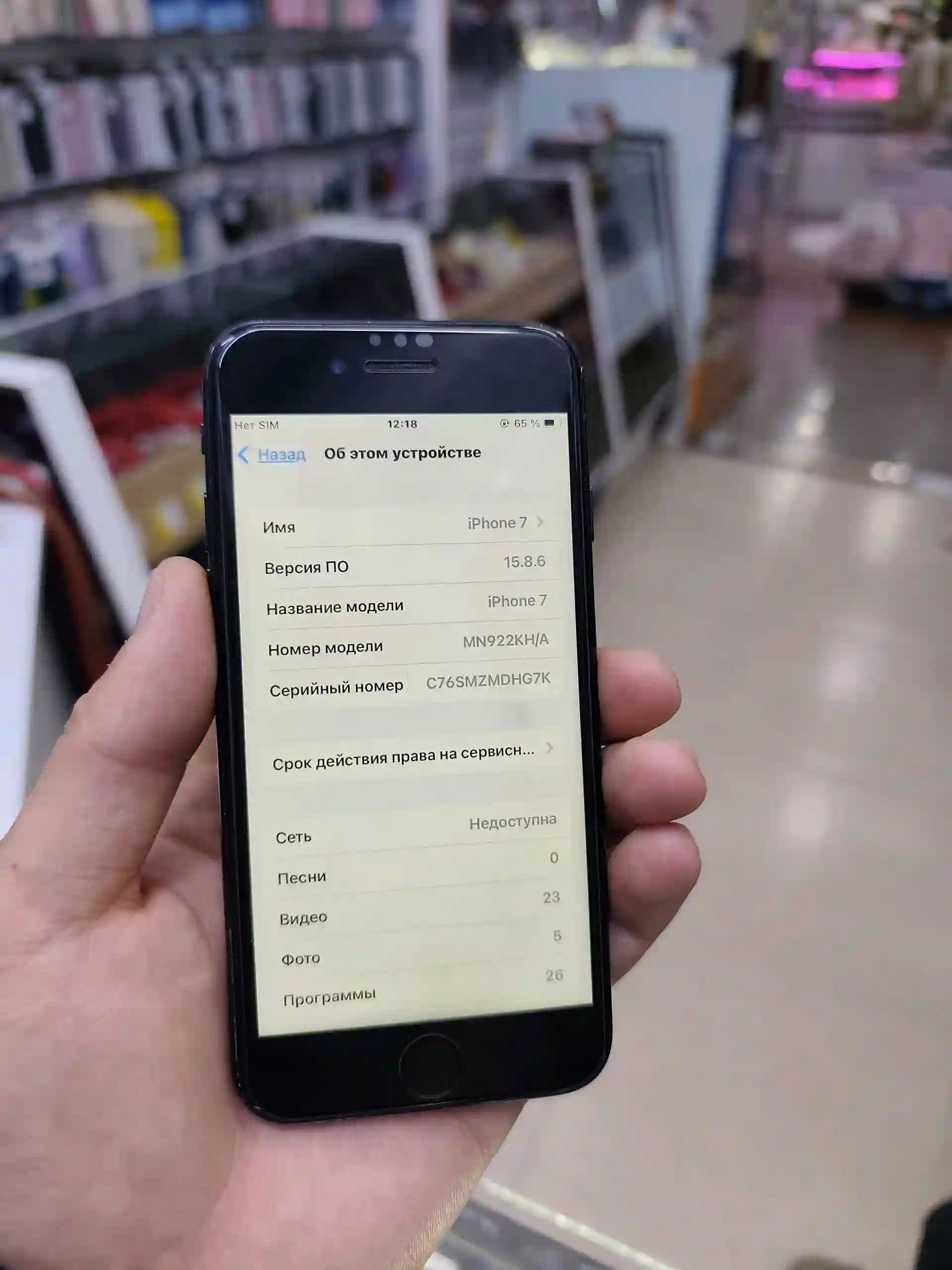 Apple iPhone 7 128 gb